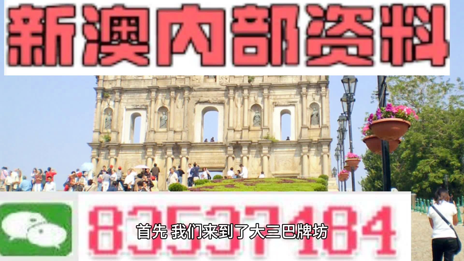 2024年澳门的资料热,准确资料,最佳精选解释落实