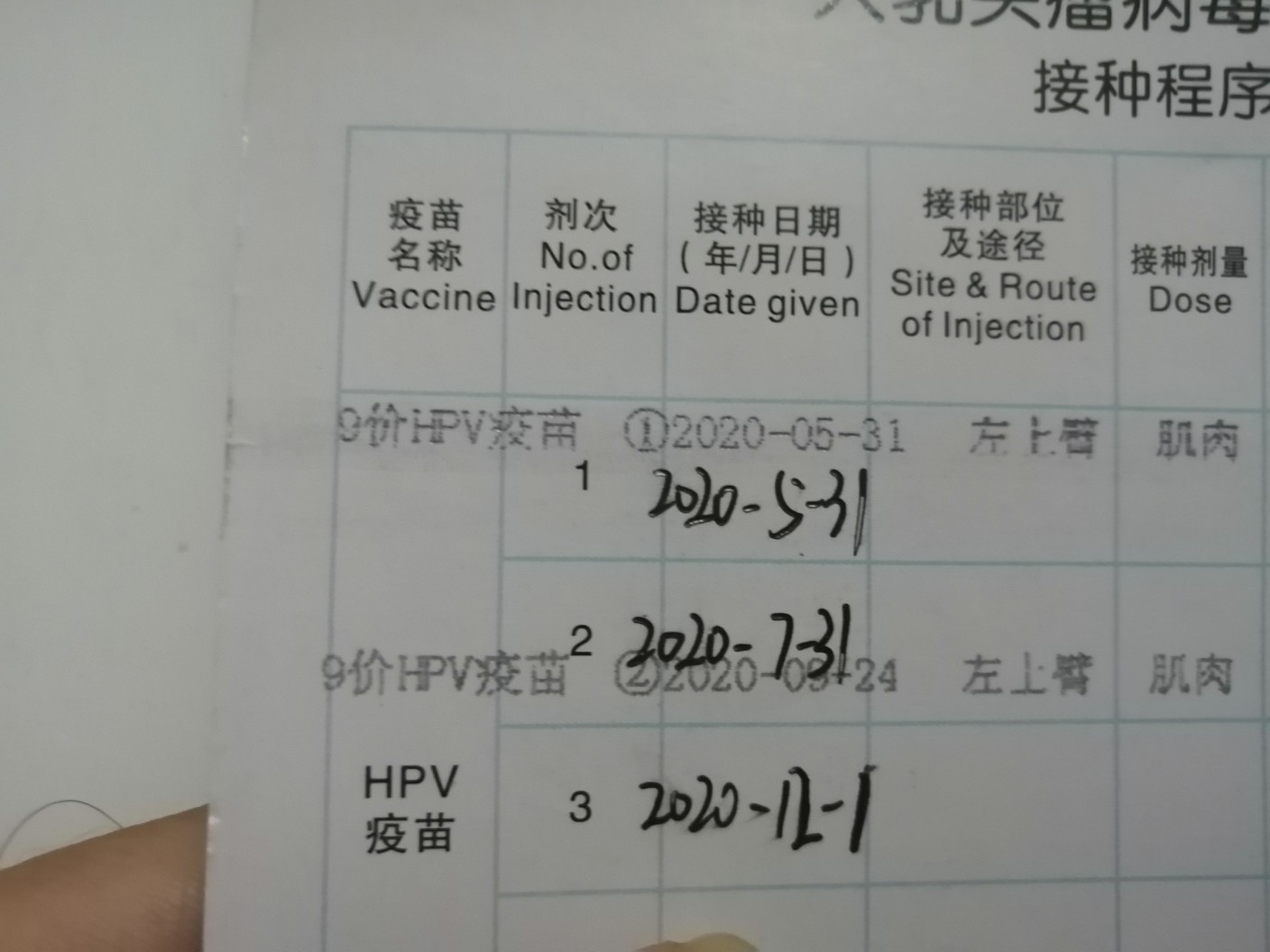 阳江最新九价疫苗信息及解读