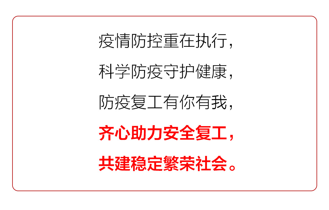 襄阳最新疫情消息，众志成城，共克时艰