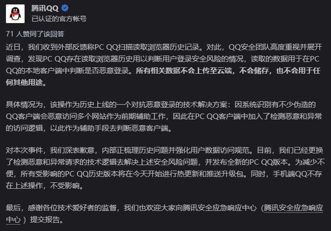 最新QQ刷步，探索与反思