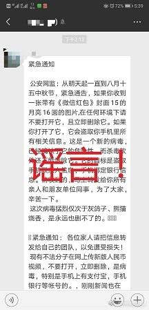 最新开学谣言及其影响