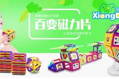 儿童套餐玩具最新趋势，创意、教育与环保的融合