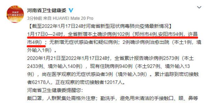 河南疫情最新卫辉情况报告